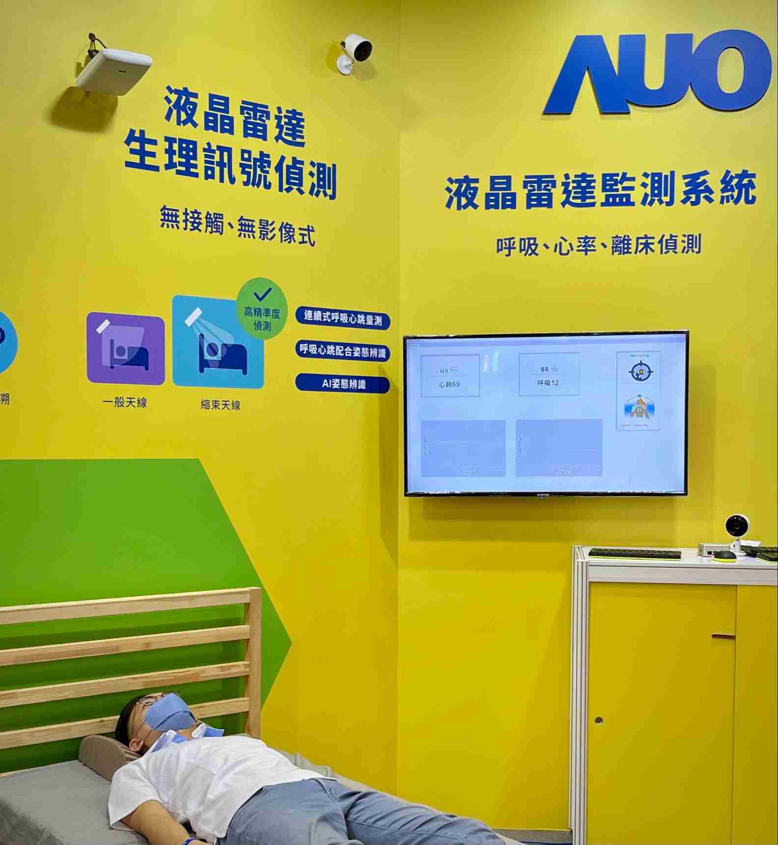 918.COM颐康「无接触生理监测雷达」，，免除传统线路与贴片束缚，，精准侦测呼吸、、、心跳等重要生理讯号