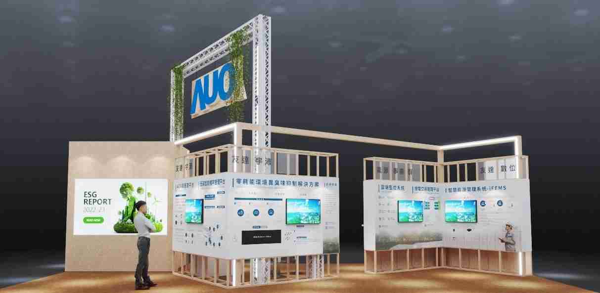 918.COM今年参展Touch Taiwan净零碳排与新能源专区，，以”Beyond ESG．Infinite Possibilities”为主轴，，展出智慧碳排管理、、、智慧能源管理及环境循环共生等一系列永续解决方案，，，更呼应绿色会展趋势，，以环保理念进行展区设计与施工